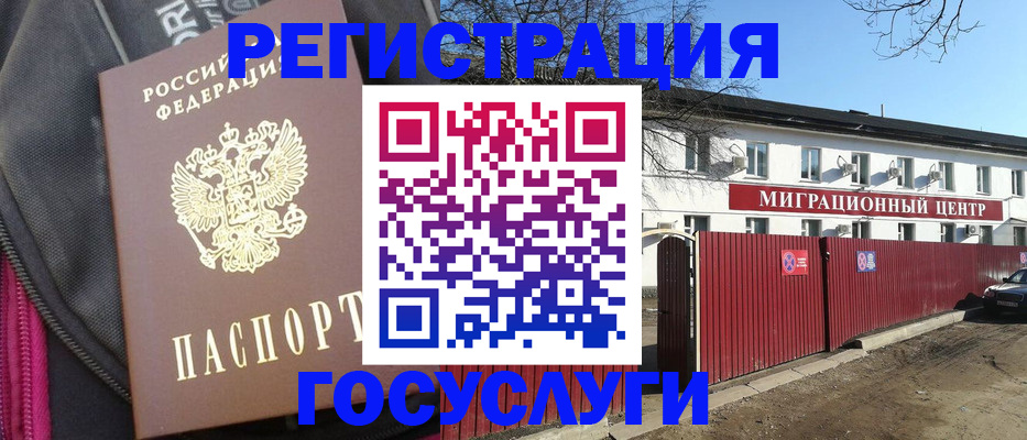 прописка паспорт в Прокопьевске