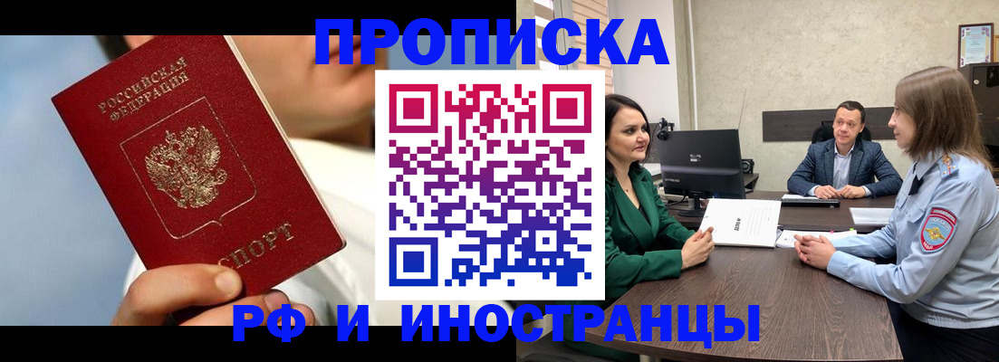 временная регистрация адрес в Прокопьевске