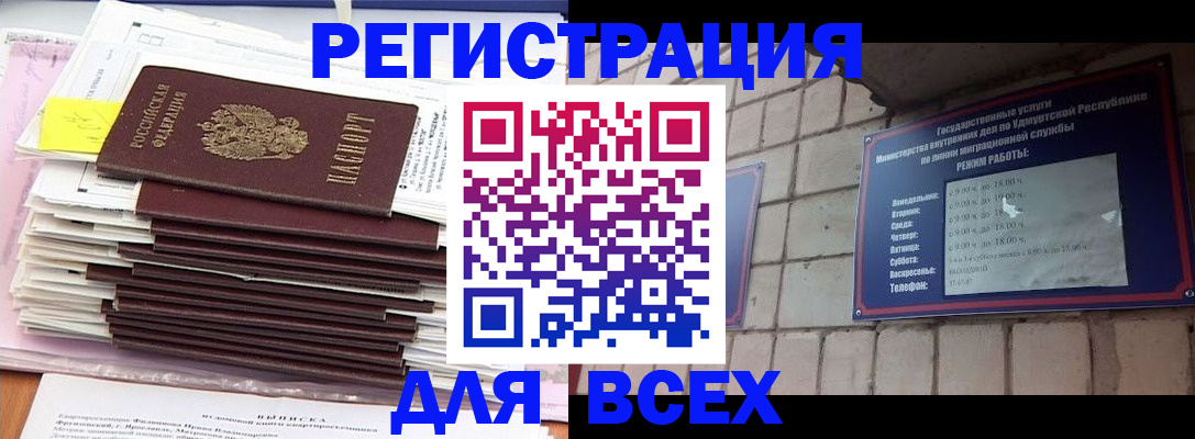 временная прописка в Прокопьевске