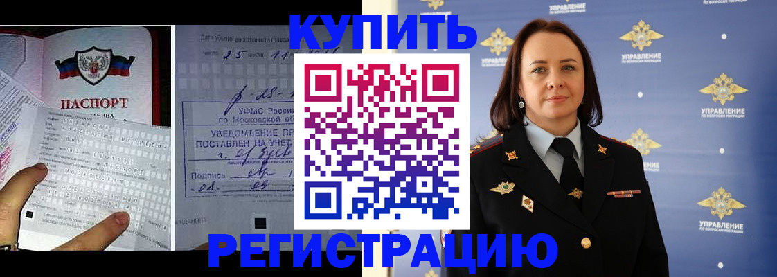 временная регистрация для школы в Прокопьевске