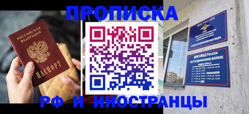временная регистрация поиск в Прокопьевске