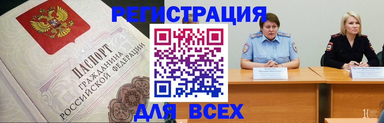 регистрация в Прокопьевске
