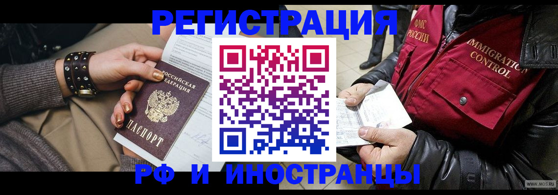 прописка для школы в Прокопьевске